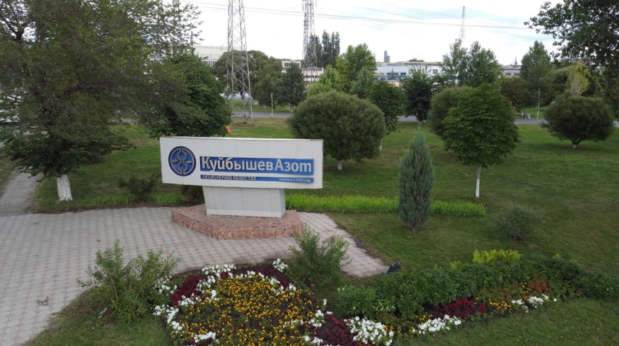 «КуйбышевАзот» внес корректировки в инвестиционный проект