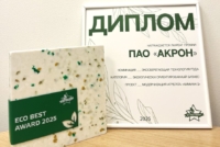Проект модернизации агрегата аммиака «Акрона» победил в премии ECO BEST
