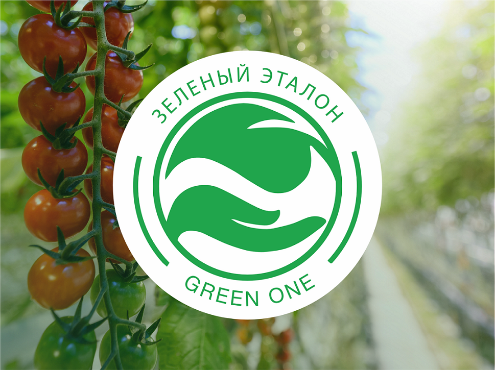 Тепличные комплексы «ЭКО-культуры» успешно прошли ресертификацию по стандарту «Зеленый эталон»