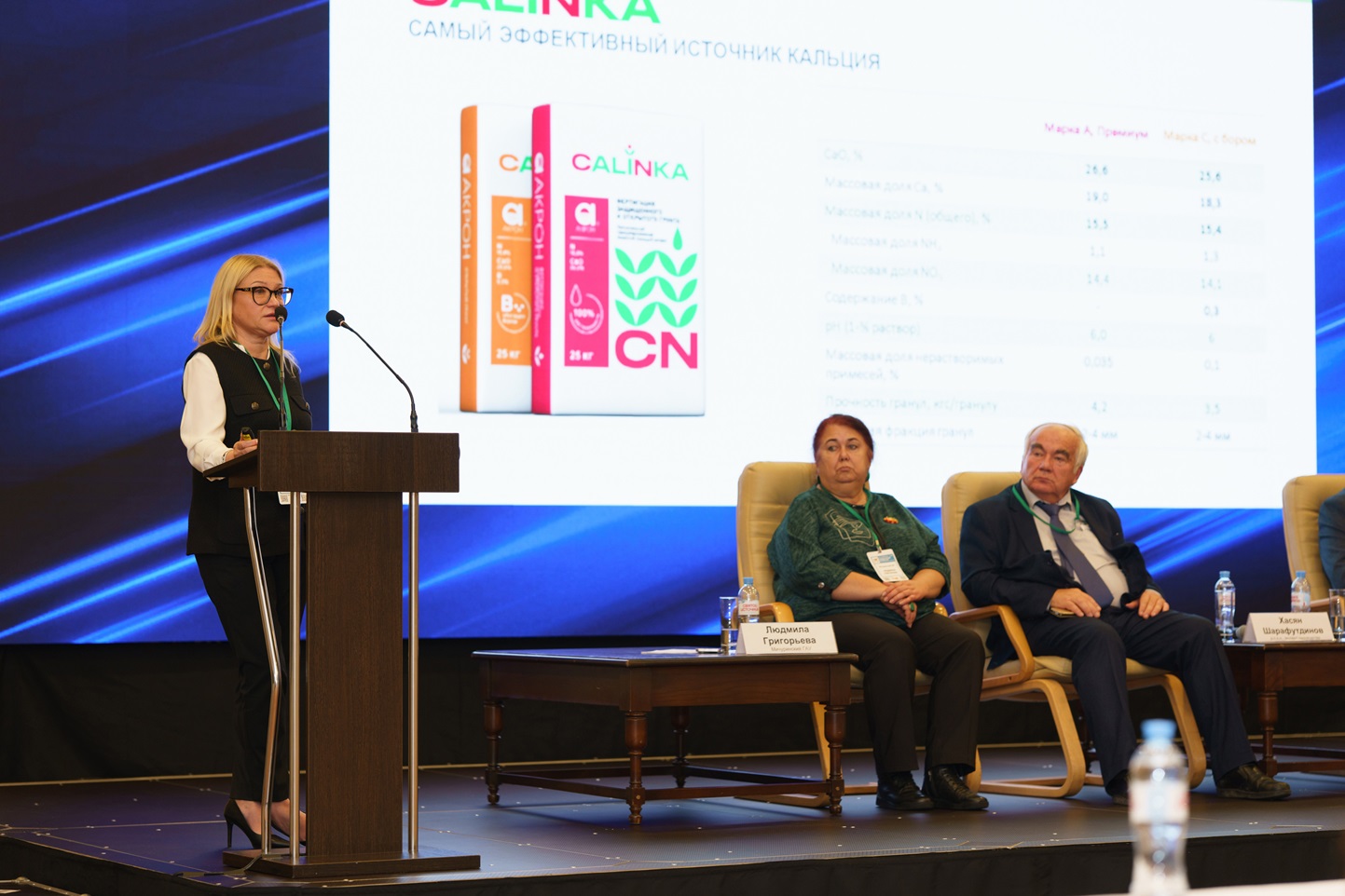 «Акрон» выступил на форуме «Плоды и ягоды России 2025»