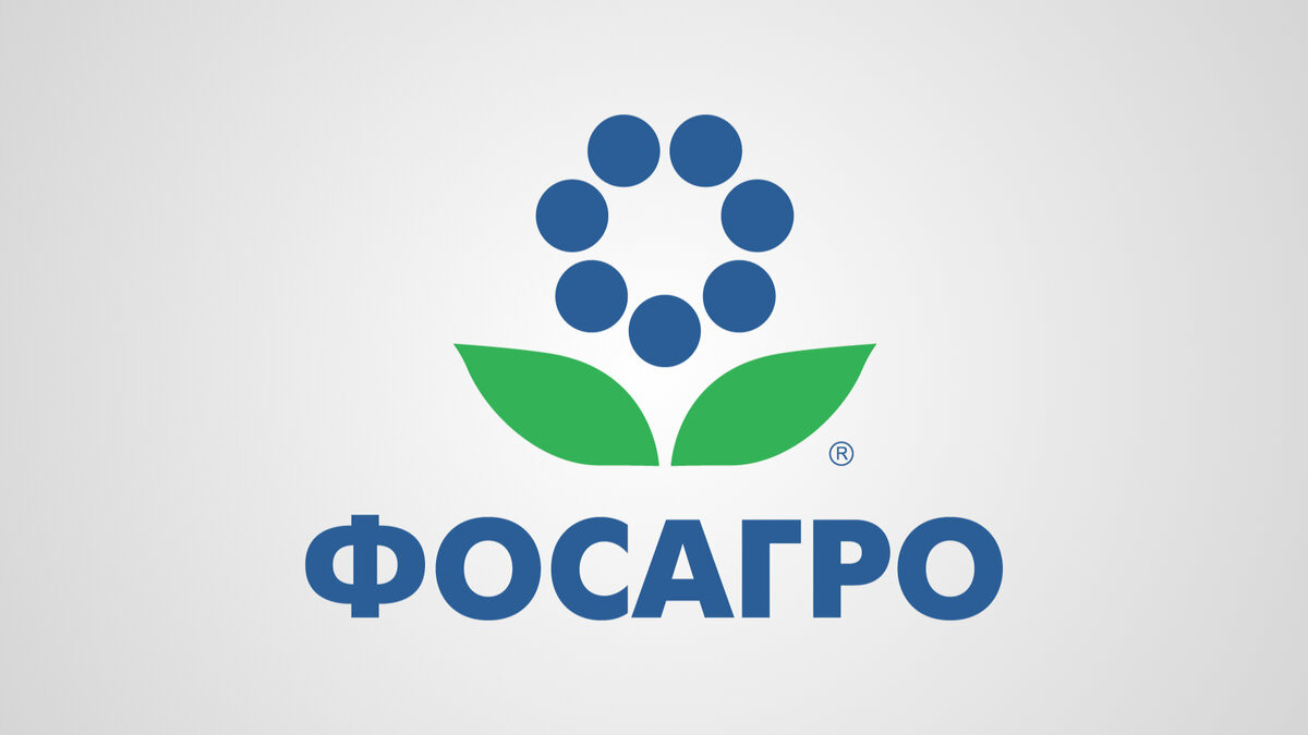 «ФосАгро» опубликовала финансовые и операционные результаты за 9 месяцев 2025 года