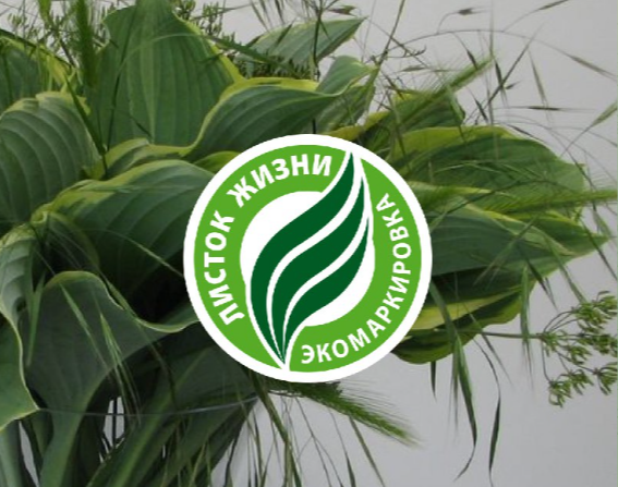 Белорусский картофель впервые получил российскую экомаркировку «Листок жизни»