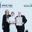 Нитрат кальция CALINKA «Акрона» получил премию «Бренд года в России»