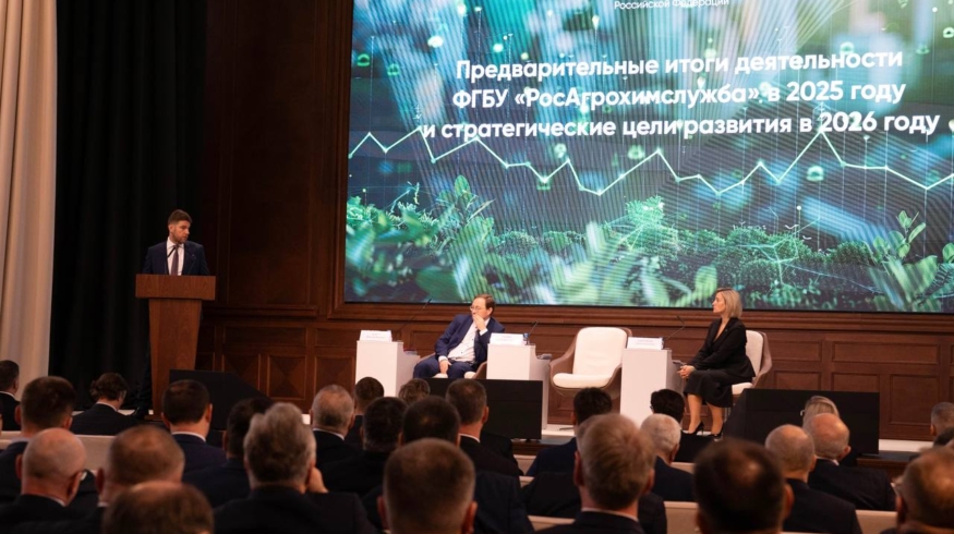 Агрохимическая служба России подвела предварительные итоги 2025 года