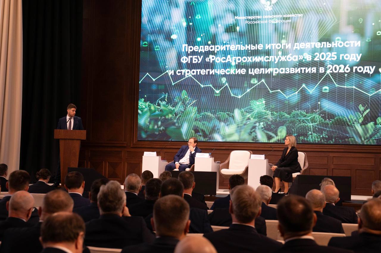 Агрохимическая служба России подвела предварительные итоги 2025 года