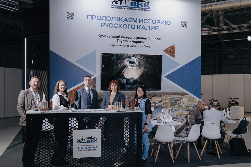 ВКК приняла участие в Пермском инженерно-промышленном форуме